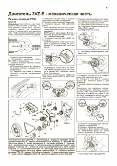 Toyota 4 Runner, Hilux, Surf c 1988-1997. Бензин. Книга, руководство по ремонту и эксплуатации. Легион-Автодата