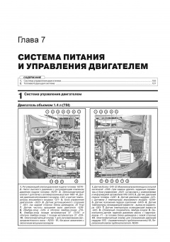 Skoda Yeti с 2014 г. Книга, руководство по ремонту и эксплуатации. Монолит