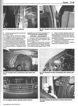 Toyota Highlander / Lexus RX300 / Lexus RX330 1999-2006 г. Книга, руководство по ремонту и эксплуатации. Алфамер