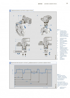 Учебное пособие Bosch Электронное управление дизельными двигателями. Легион-Aвтодата