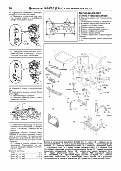 Toyota Noah / Voxy 2001-2007 / Isis с 2004. Книга, руководство по ремонту и эксплуатации автомобиля. Автолюбитель. Легион-Aвтодата