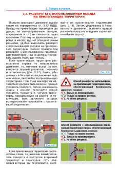 Безопасность дорожного движения / БДД. Третий Рим