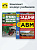 Комплект №2: ПДД 2026 + Задачи ABМ 2026. Третий Рим