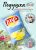 Декоративная подушка Lay's Сметана и зелень, фигурная подушка в виде чипсов