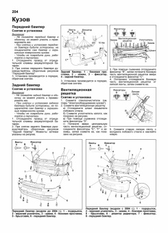 Honda Mobilio, Mobilio Spike 2001-2008. Книга, руководство по ремонту и эксплуатации автомобиля. Легион-Aвтодата