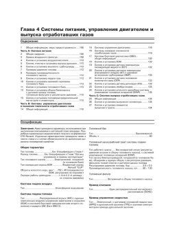 Renault Kangoo 2 с 2007.  Книга руководство по ремонту и эксплуатации. Арус