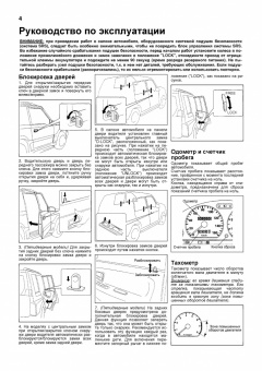 Suzuki Vitara,  Suzuki Escudo, Mazda Levante с 1988-1998 гг. Книга, руководство по ремонту и эксплуатации. Легион-Автодата