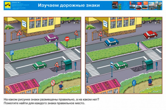 Плакаты: Детская дорожная безопасность