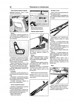 Mercedes-Benz S-класс серии W140 1991-1999. Книга, руководство по ремонту и эксплуатации. Атласы Автомобилей