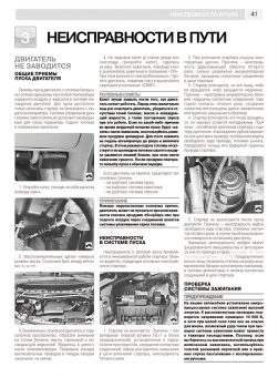 Nissan Elgrand c 2002 г. Книга, руководство по ремонту и эксплуатации. Третий Рим