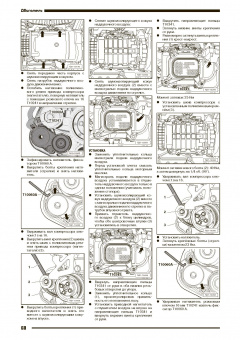 Volkswagen Golf 6 с 2008. Бензин. Книга, руководство по ремонту и эксплуатации. Автонавигатор