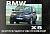 BMW X5 c 2001. Книга по эксплуатации. Днепропетровск