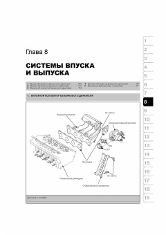KIA Cerato c2004 Книга, руководство по ремонту и эксплуатации. Монолит
