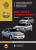 Opel Astra H, Vauxhall Astra H c 2003 Книга, руководство по ремонту и эксплуатации. Монолит