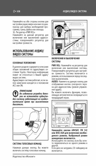 Toyota Sequoia с 2008г. Книга, инструкция по навигационной системе. Монолит