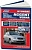 Hyundai Accent, Verna 2006-2011гг. (Бензин). Книга, руководство по ремонту и эксплуатации. Профессионал. Легион-Aвтодата