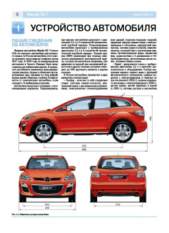 Mazda CX 7 с 2006 г. рестайлинг с 2009 г. Книга, руководство по ремонту и эксплуатации. Третий Рим