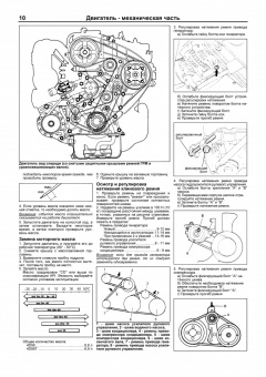 Mitsubishi Delica, L300 1986-1999 дизель. Книга, руководство по ремонту и эксплуатации автомобиля. Профессионал. Легион-Aвтодата