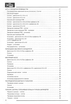Land Rover двигатели V8 для Discovery, Defender, Range Rover, New Range Rover бензин. Книга, руководство по ремонту и эксплуатации. Легион-Aвтодата
