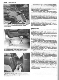 Ремонт кузова автомобиля. Руководство, инструкции, практические советы. Алфамер