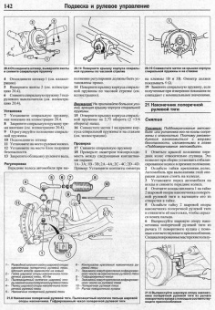 Mazda 626 с 1992-2002. Книга, руководство по ремонту и эксплуатации. Чижовка