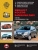 Renault Koleos, Samsung QM 5 c 2007., рестайлинг с 2011г. Книга, руководство по ремонту и эксплуатации. Монолит